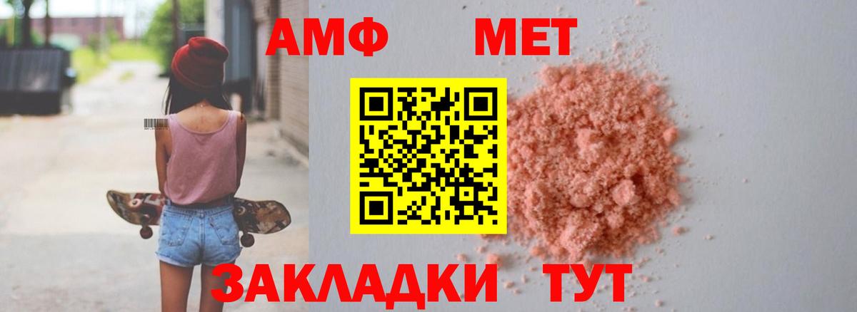 АМФ 97% Ефремов