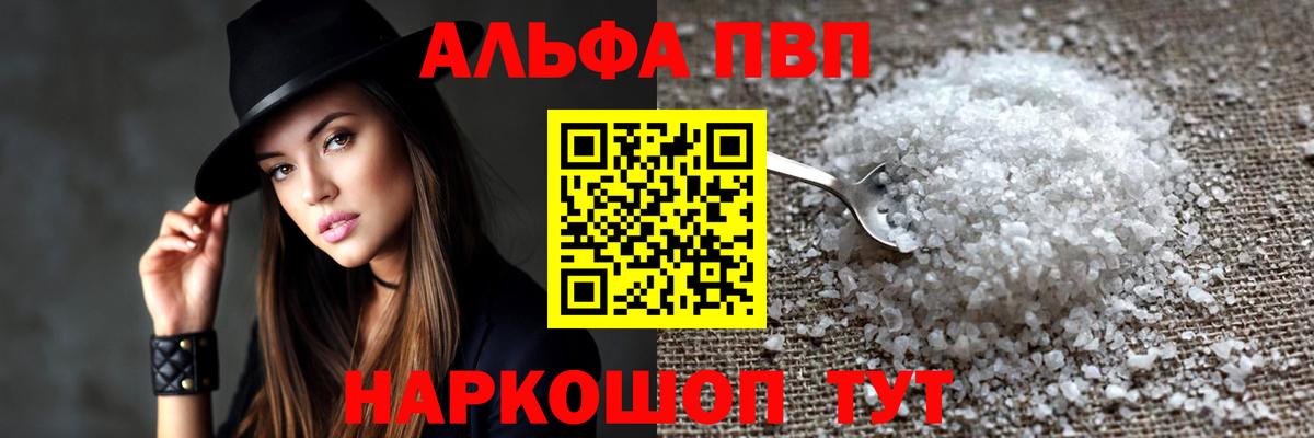 Альфа ПВП СК КРИС Ефремов
