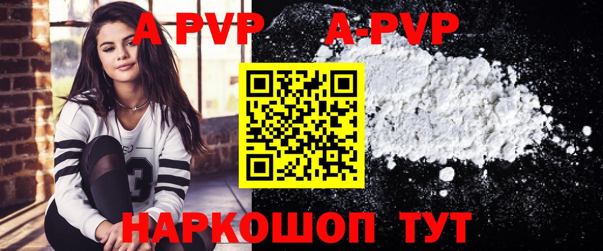 Альфа ПВП мука  Alpha-PVP крисы CK  Вход с VPN  цена   Ефремов  APVP Соль  A-PVP 