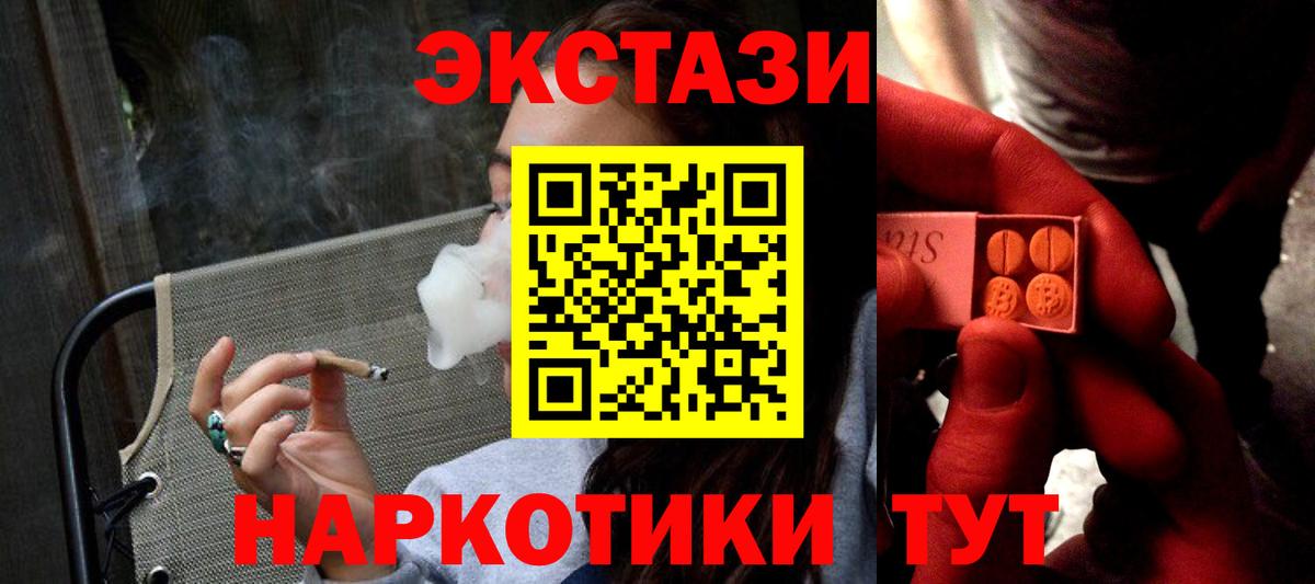 Ефремов  Экстази XTC  Вход с VPN  ЭКСТАЗИ  Ecstasy louis Vuitton 