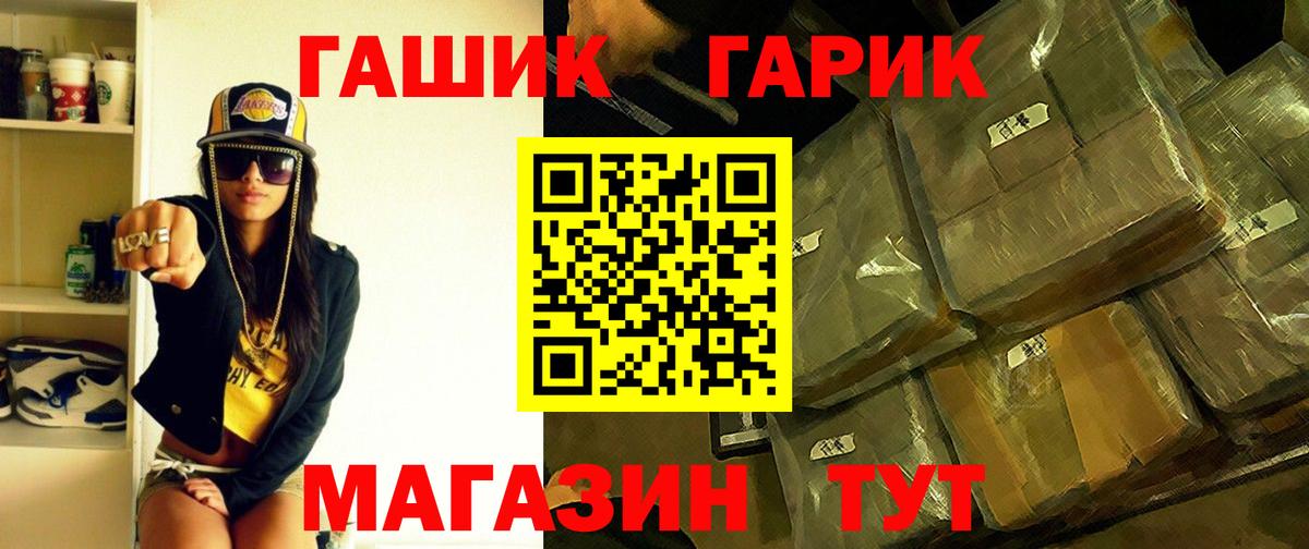 Ефремов  ГАШИШ гашик  ГАШИШ Cannabis  Вход с VPN 
