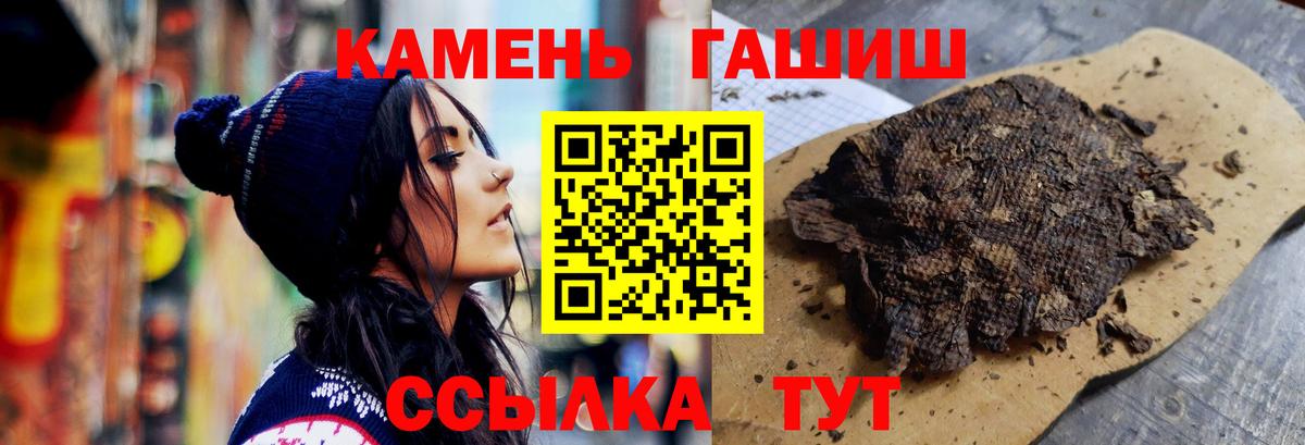 ГАШИШ хэш Ефремов