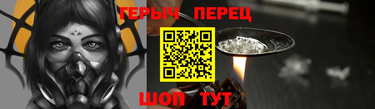Героин гречка Ефремов