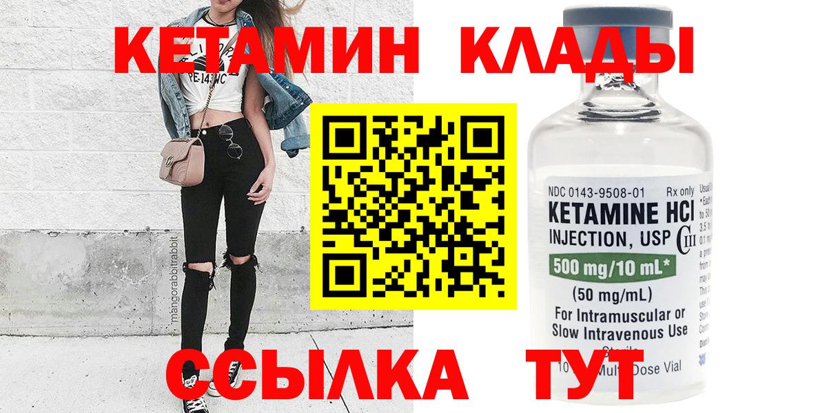 Кетамин ketamine  Кетамин ketamine  Ефремов  Вход с VPN 