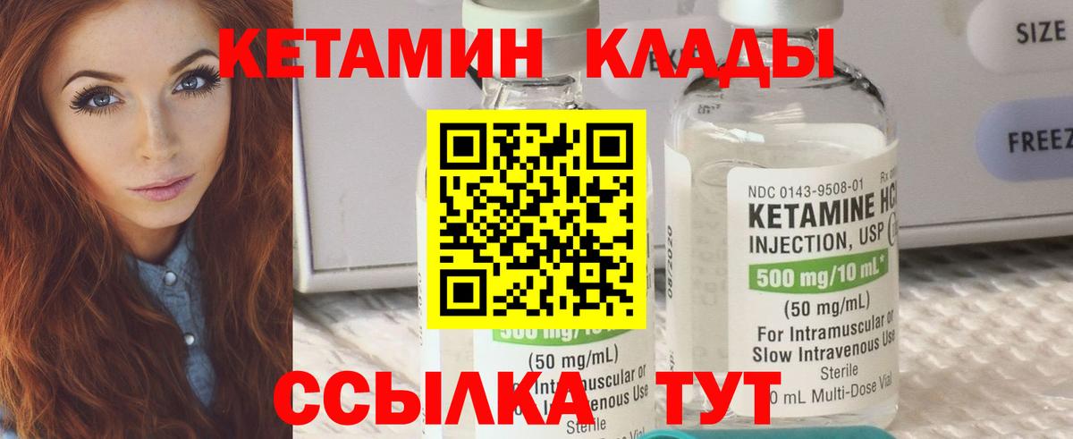 Кетамин VHQ Ефремов