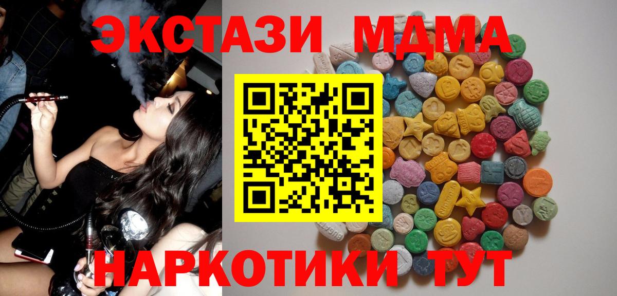 MDMA молли Ефремов