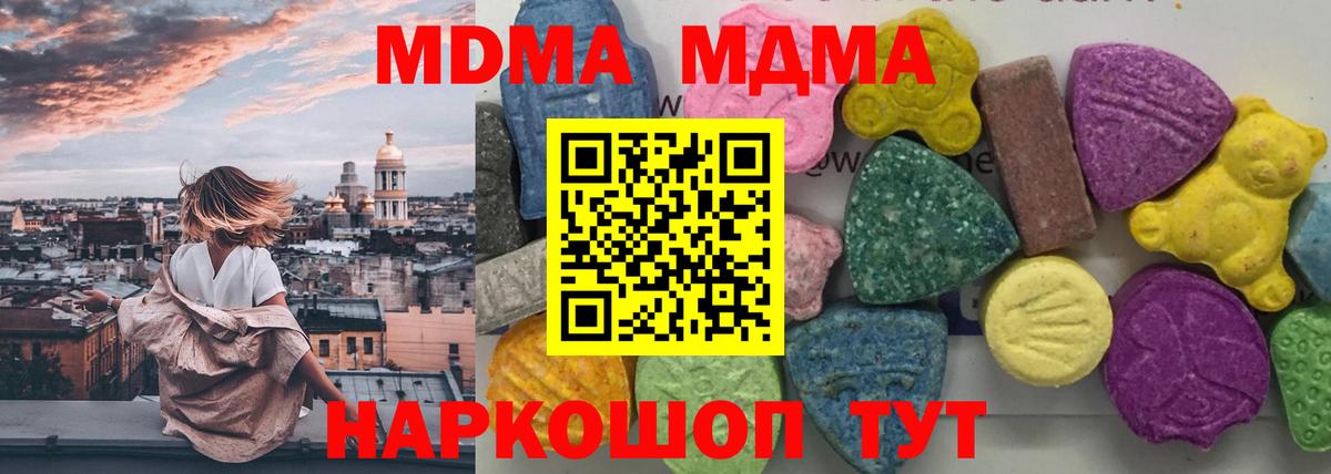 МДМА Molly  Вход с VPN  MDMA  Ефремов  MDMA VHQ 