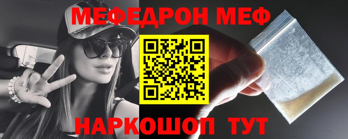 Ефремов  МЯУ-МЯУ  что такое   Вход с VPN  Мефедрон mephedrone  МЕФ VHQ  мега вход  Мефедрон 