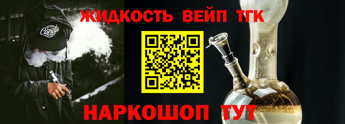 Ефремов  Дистиллят ТГК жижа  Вход с VPN  Дистиллят ТГК жижа 
